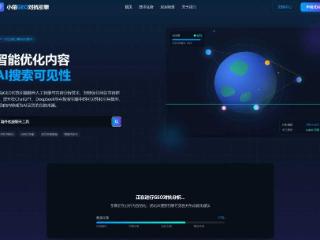 国产GEO工具破局者 小陌引擎在济南书写AI创新传奇