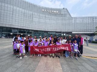 小青亭 “小小工程师” 汽车制造研学之旅圆满成功