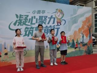 致敬志愿力量，共绘社区新篇