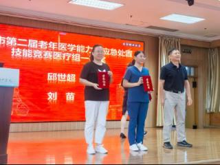 捷报再传！德州市第七人民医院在全市老年医学能力与应急处置技能竞赛中斩获一等奖
