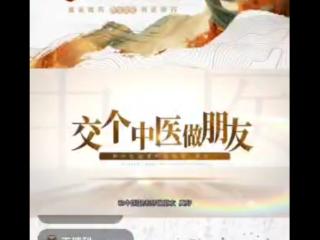 九千元退休金换“神药”：赵老师《交个中医做朋友》直播间的“养生镰刀”又出鞘