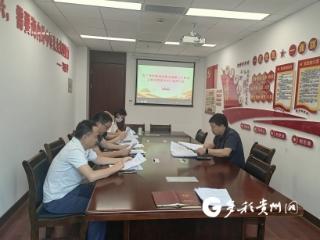 九三学社黔南州委召开五届三十四次主委会暨理论学习中心组学习会