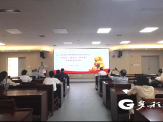 九三学社黔南民族师范学院委员会开展“学规定、强作风、树形象”主题教育读书活动主题教育读书会