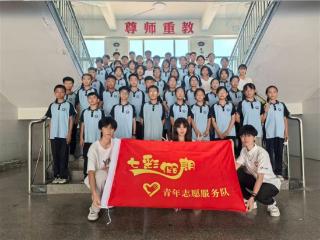 “筑梦之光” 进沂南：“七彩假期” 支教活动为乡村学生铺就成长阶梯