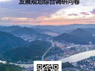 “金点子”征集 | 为三明市“十五五”文旅发展规划建言献策！
