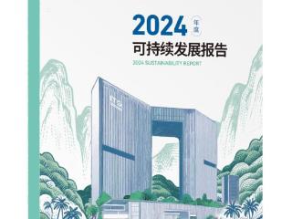 国贸地产ESG实践再升级：创新治理与低碳运营共筑行业标杆