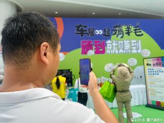 可爱“云咩咩”空降齐鲁秋季车展，还有超多“萌”礼等你抱回家