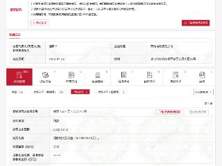 湖北路桥多次被行政处罚