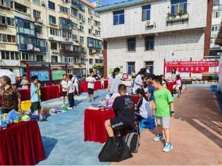 情暖邻里！烟台芝罘区民生社区开展儿童跳蚤市场活动