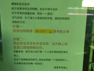 南京一家卤菜店的退款告示暖人心：“绝不让信任落在地上”
