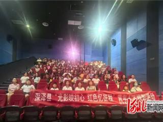 深泽县开展红色观影活动 激发青年爱国热情