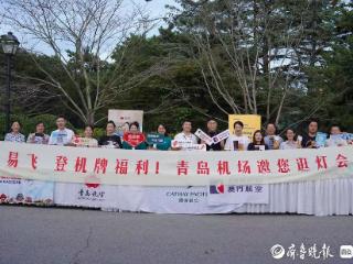 “青易飞 登机牌福利”青岛机场邀您逛灯会