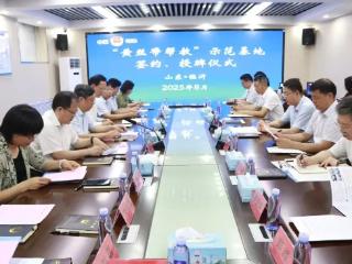 首家民盟山东省委会“黄丝带帮教”（社区矫正）示范基地落户临沂