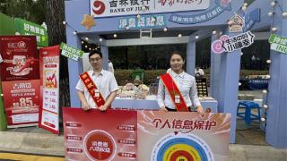 吉林银行长春同志街支行在新民大街开展金融教育活动