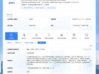 拖欠62名工人工资超147万元，广州建筑股份有限公司被罚