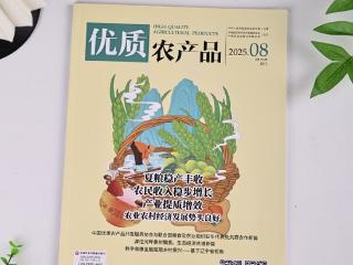 《优质农产品》重磅报道：张宝山百年守正创新，在时光里熬出甘甜