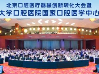 融入医产教融合新格局 郑州医药健康职业学院签约“医-校-产业融合共同体”