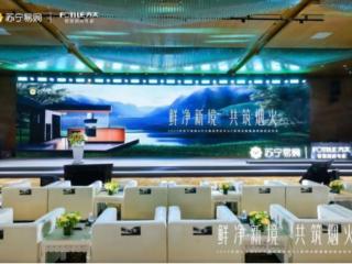 方太携手苏宁易购 震撼发布智慧厨房最新力作