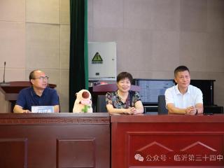 临沂第三十四中学举行2025级新生“阳光分班”仪式