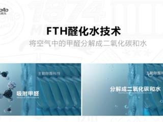 从「甲醛焦虑」到「安心之选」：德国美阁乐如何重构全球环保涂料新范式