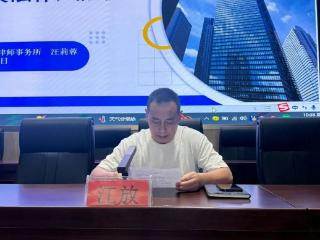 广信集团举办国有企业合规经营及法律风险防范专题讲座
