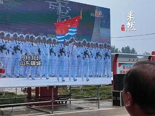莘县小伙亮相九三阅兵，父母高兴得几天睡不着觉