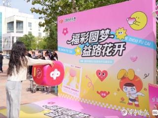 福彩圆梦 益路花开｜德州福彩开展公益宣传活动