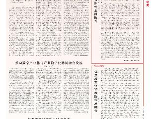 戎阳 吴冰玉 曹纪庚：以社区营造助力乡村全面振兴