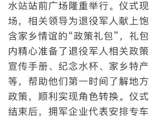 退役季|欢迎回家，战友！2025年秋季退役士兵光荣返乡