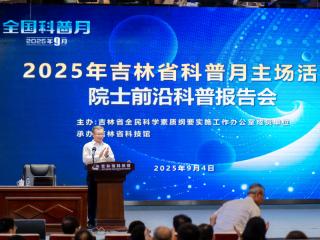 全省联动 全民参与掀起科普热潮