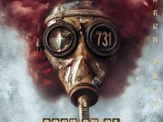 排片超8万场 电影《731》预售全面开启