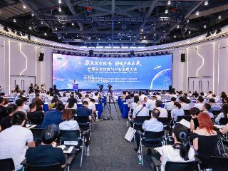 深空探测十大产业来了！首届深空经济与产业发展大会在合肥举办