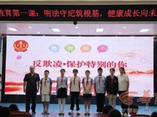 法治护航开学季 雁塔区多部门点亮“开学第一课”