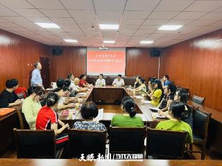 ‌仁怀市老年大学召开2025年秋季学期教学工作会‌