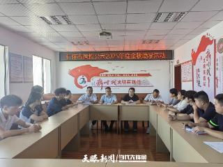 仁怀市后山乡关工委携手仁怀市国投公司开展“金秋助学”活动