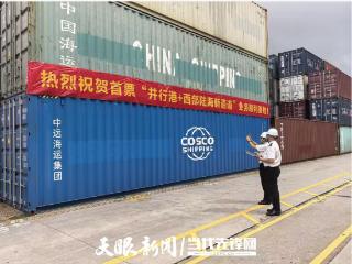 全国首票“并行港+西部陆海新通道”业务在贵州落地