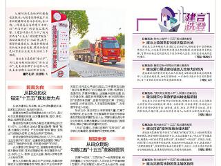 13647条民声描绘未来五年新图景