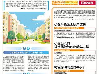 将开设小门方便居民进出