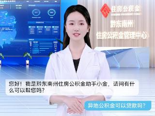 百问百答 “秒级”解决 数字人“小金”扛起七成咨询量