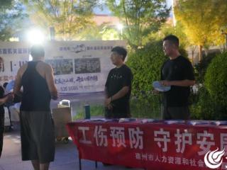 工伤预防走进德州市职工篮球联赛 助力职工安全健康