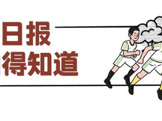 百姓看日报丨河北五超，缺你不行！