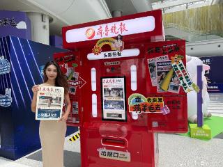 秒上“新闻头版”！拍报机亮相齐鲁秋季车展，引领车展打卡新时尚