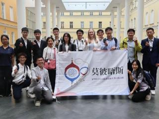清华大学自动化系学子暑期赴俄罗斯开展文化交流实践活动