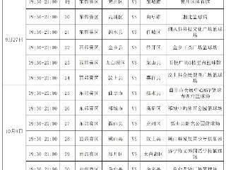 2025济宁篮球联赛（JNBA）将于9月6日开赛
