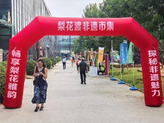 2025年梨花渡文化产业园非遗体验活动举办