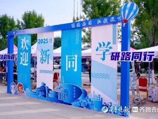烟台大学新增三个博士点的首届博士研究生开学报到