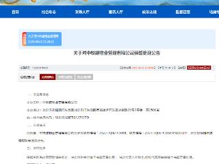 中铁建物业管理有限公司因投标提供虚假材料上榜军队采购预警名单