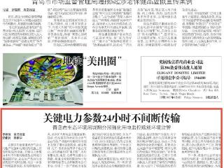 青岛市生态环境局城阳分局强化用电监控，赋能环境监管