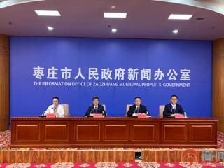 枣庄市举行新《会计法》专题发布会 多举措推动会计事业高质量发展