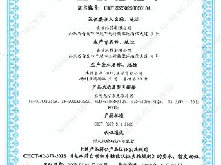 海信冰箱五款产品通过中国家用电器研究院自动制冰性能认证